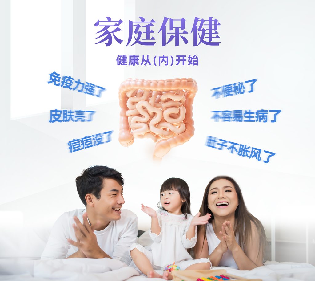 HURIX'S PROBIOTIC 家庭保健与肠道健康支持