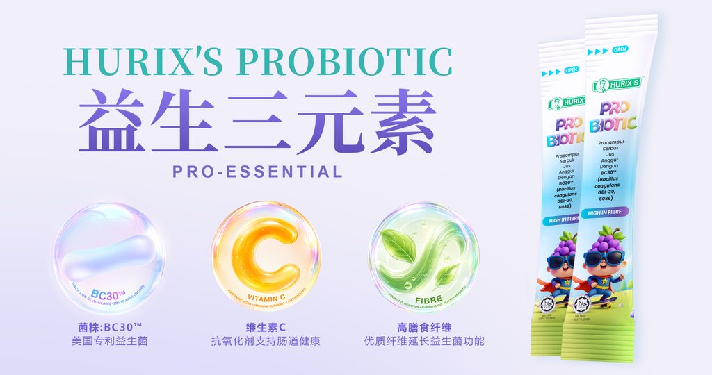 HURIX'S PROBIOTIC 益生三元素,包括 BC30™ 益生菌、维生素C和高膳食纤维